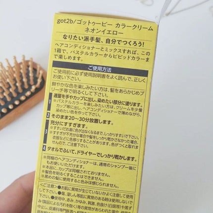 カラークリーム/got2b/ヘアカラーを使ったクチコミ(4枚目)