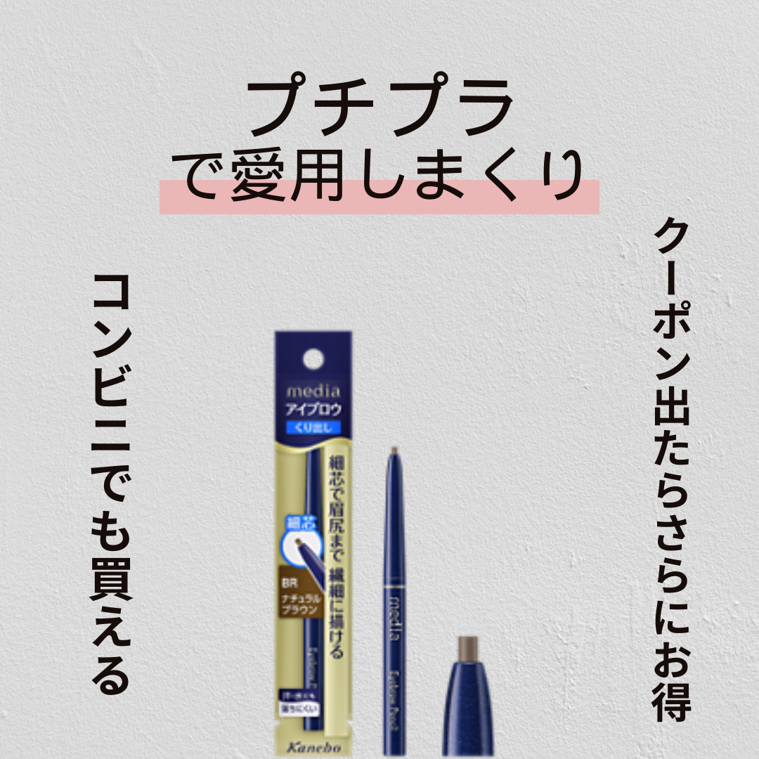 アイブロウペンシルAA BR ナチュラルブラウン/media/アイブロウペンシルを使ったクチコミ（1枚目）