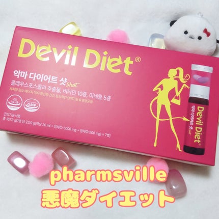 悪魔ダイエット/ファームスビル/ボディサプリメントを使ったクチコミ(1枚目)