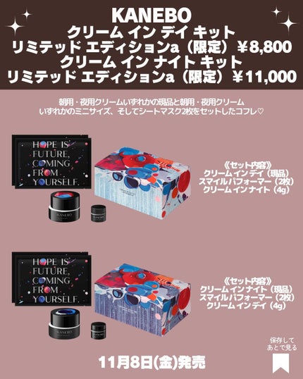 カネボウ クリーム イン ナイト キット リミテッド エディションa カネボウ クリーム イン ナイト キット リミテッド エディションa 2024/KANEBO/スキンケアキットの画像