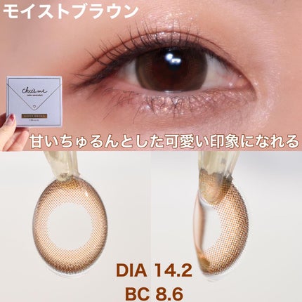 Chu's me monthly/Chu's me/1ヶ月(1MONTH)カラコンを使ったクチコミ(4枚目)