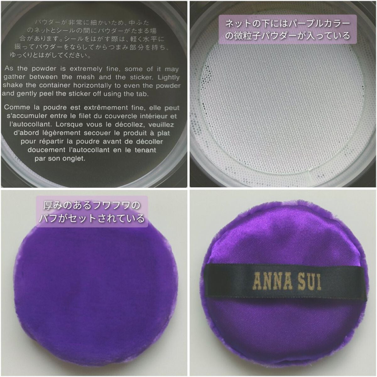 ルース パウダー (ミニ)/ANNA SUI/ルースパウダーを使ったクチコミ(4枚目)