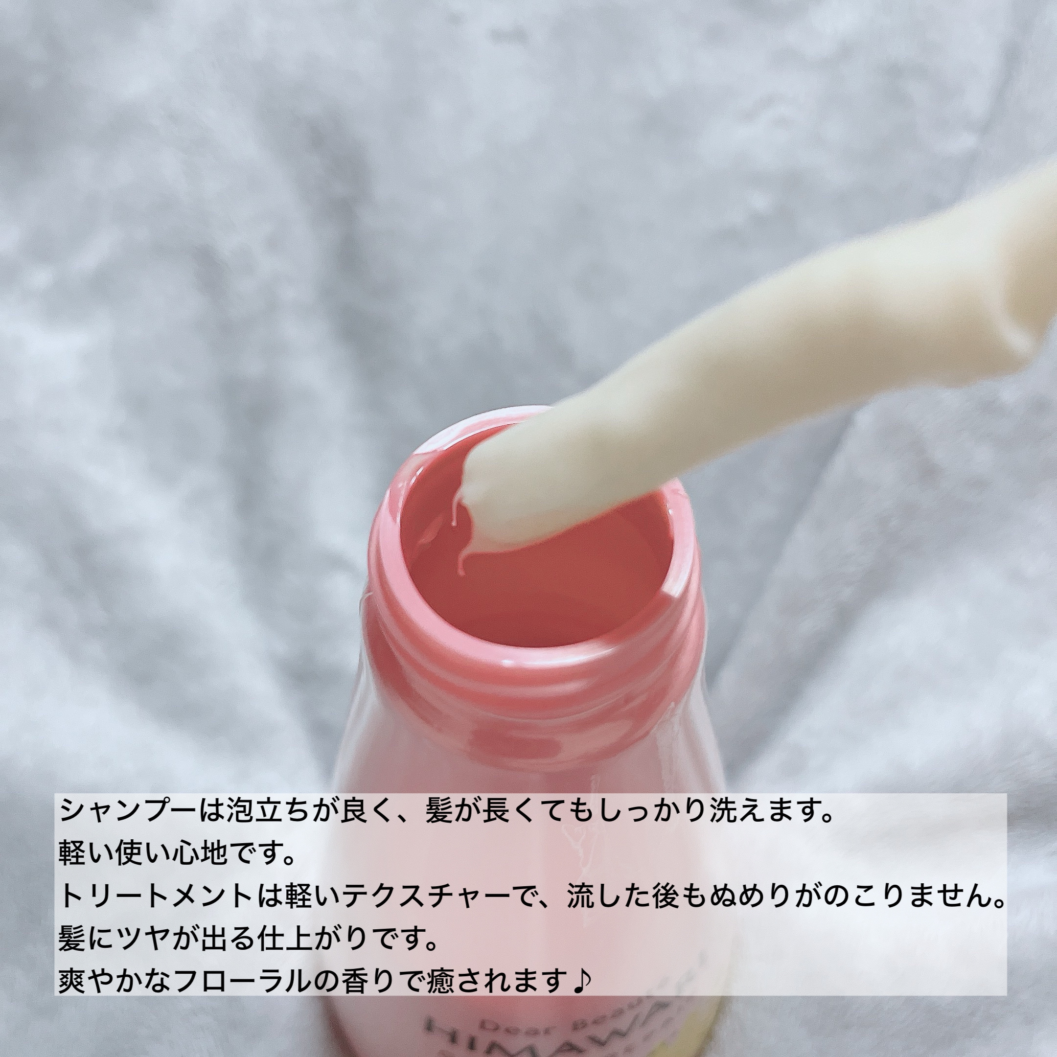 オイルインシャンプー／オイルインコンディショナー (グロス＆リペア)/ディアボーテ/市販シャンプーを使ったクチコミ（3枚目）