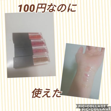 UR GLAM　LIP OIL/U R GLAM/リップグロスを使ったクチコミ（1枚目）