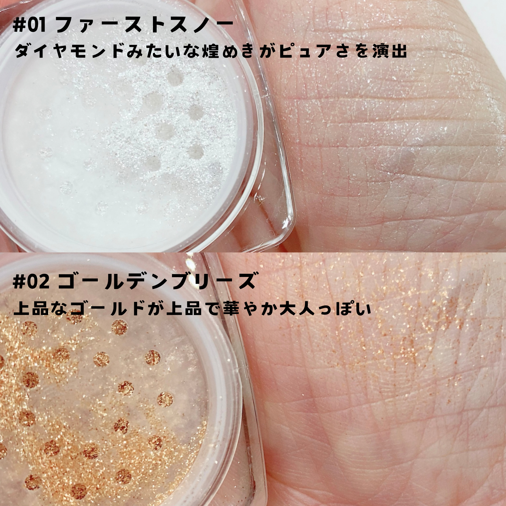 グリッターパウダー 01ファーストスノー/BLING GLOW/パウダーハイライトを使ったクチコミ（3枚目）