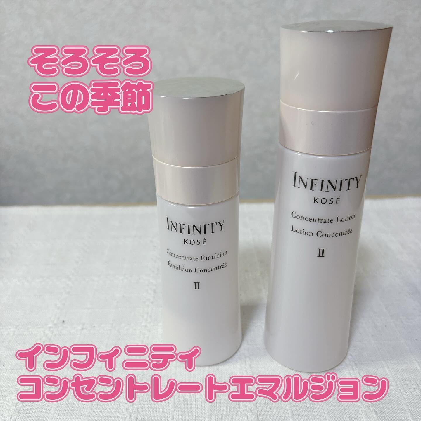 コンセントレート エマルジョン II/インフィニティ/乳液を使ったクチコミ（1枚目）