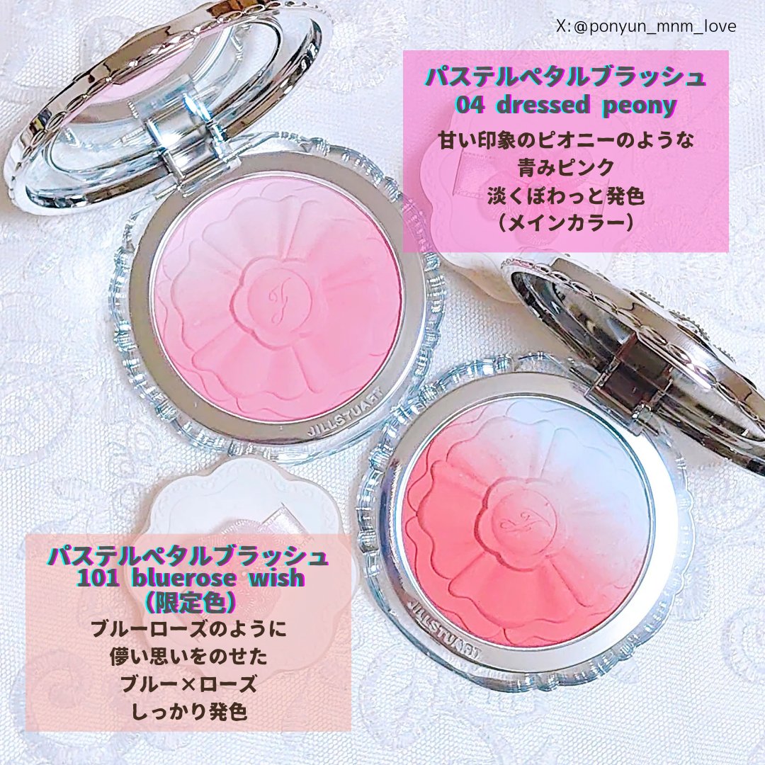 ジルスチュアート　パステルペタルブラッシュ 101 bluerosewish ポイント10倍・割引クーポン JILL STUART ジル