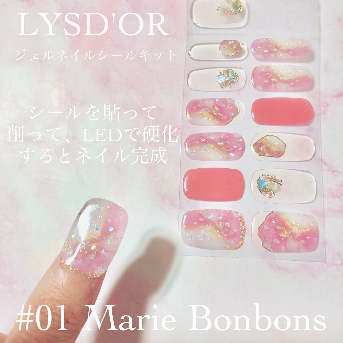 セミキュアジェルネイルシール ハンド用/LYSD’OR/ネイルシールを使ったクチコミ(3枚目)