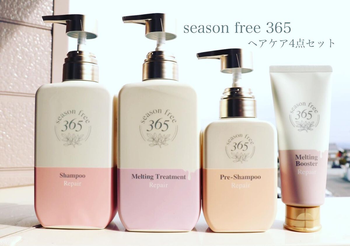 リペア プレシャンプー/season free 365/市販シャンプーを使ったクチコミ（1枚目）
