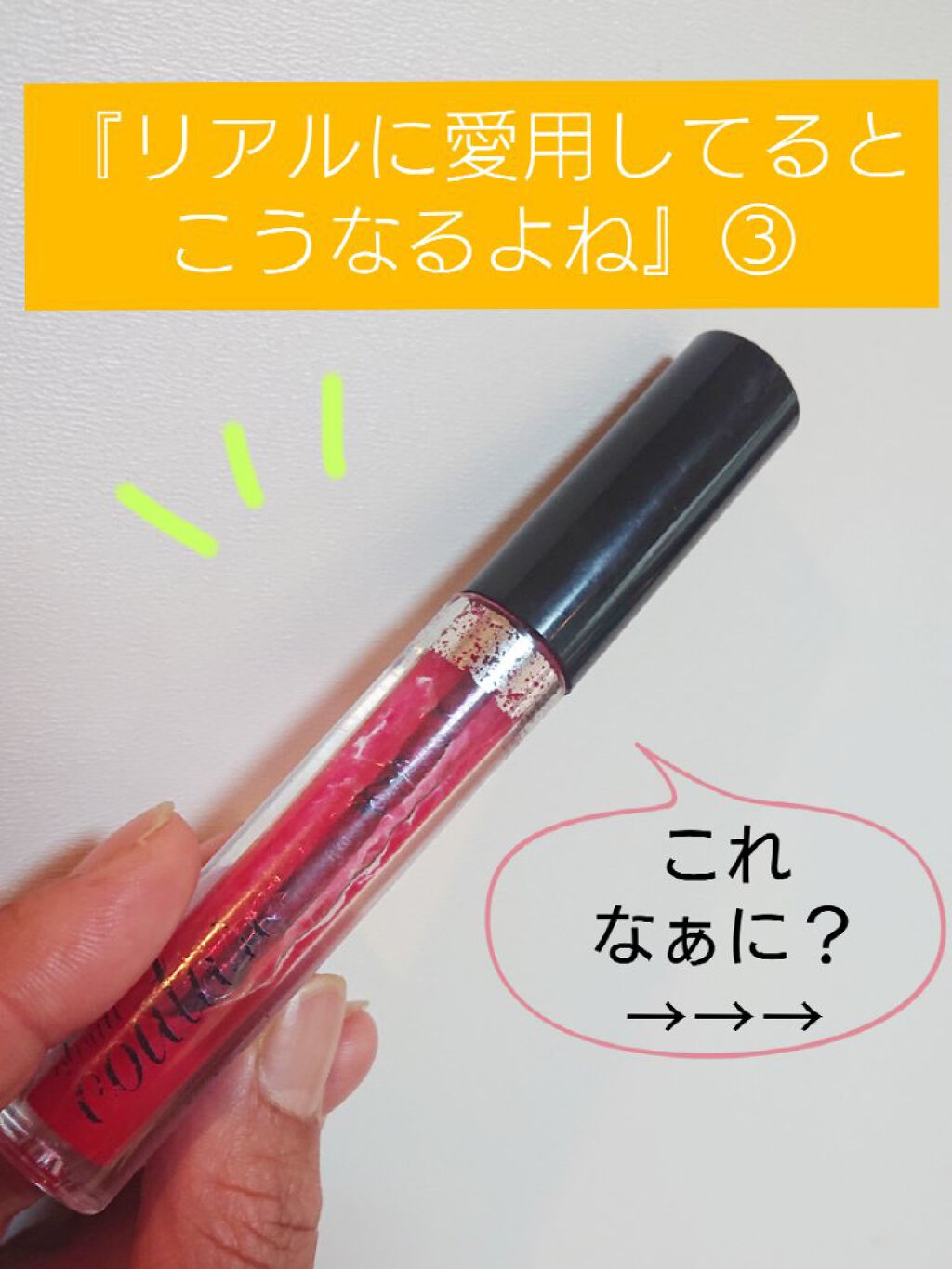 リッププランパー/otona couture/リッププランパーを使ったクチコミ(1枚目)