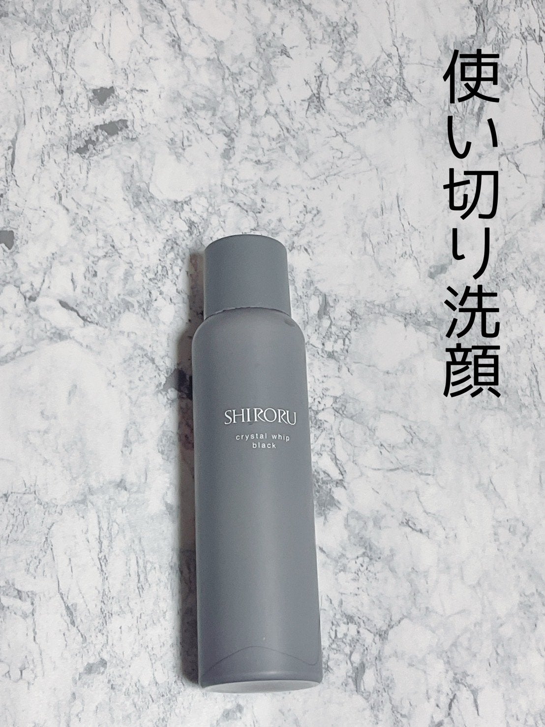 SHIRORU クリスタルホイップ ブラック/SHIRORU/泡洗顔を使ったクチコミ(1枚目)