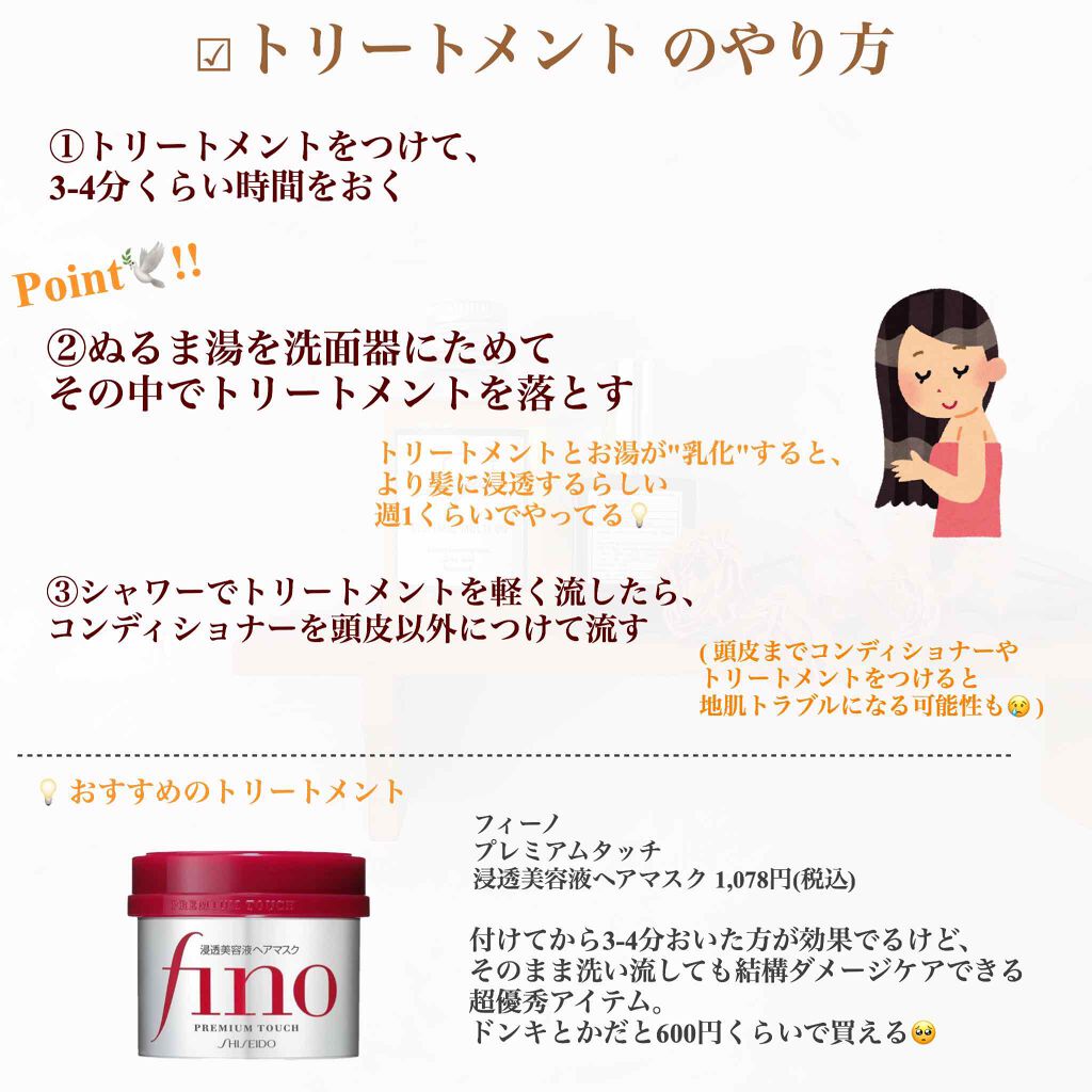 補修ミルク もっととてもしっとり/ビューティラボ/ヘアミルクを使ったクチコミ(2枚目)