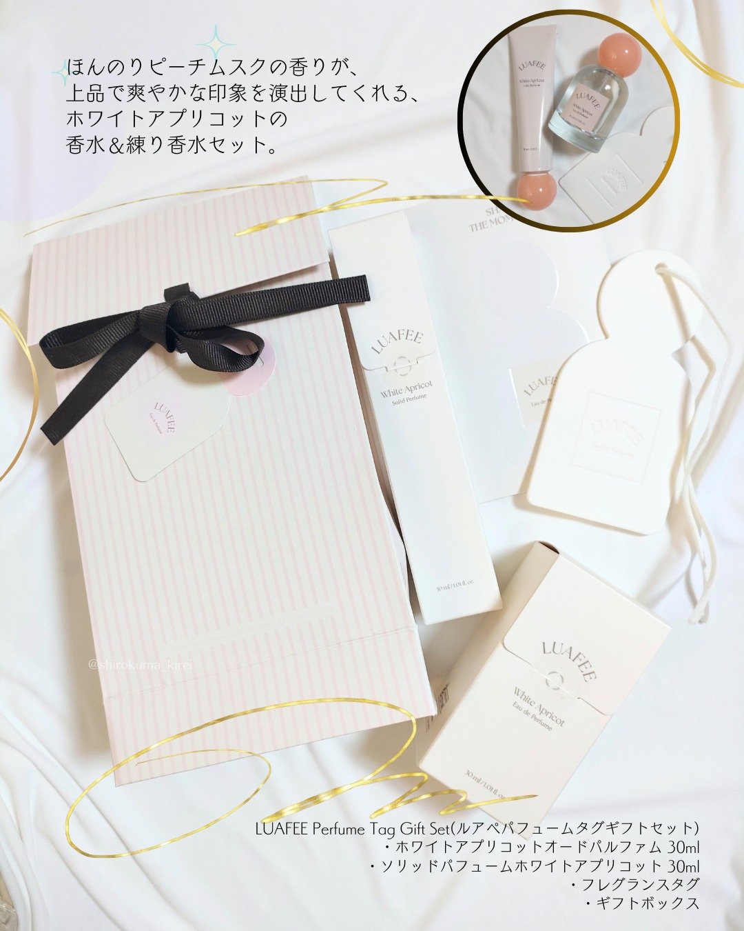 ソリッド パフューム ホワイトアプリコット/LUAFEE/練り香水を使ったクチコミ（2枚目）