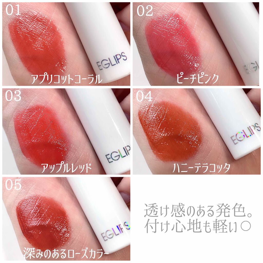 ウォーターグレーズティント 05 ローズジャム/EGLIPS/リップティントを使ったクチコミ（3枚目）