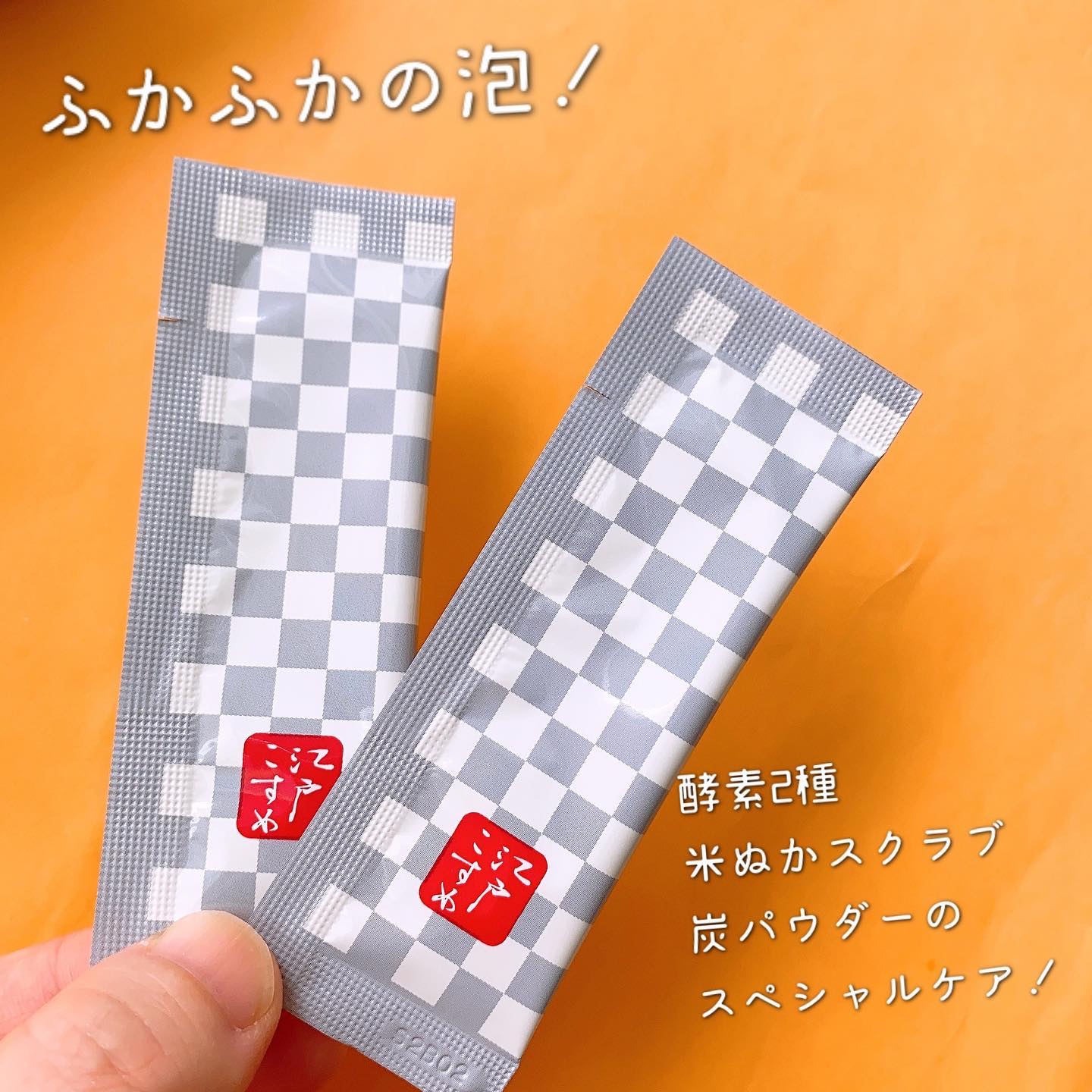 江戸こすめ 米ぬか洗顔/ロゼット/洗顔フォームを使ったクチコミ（3枚目）