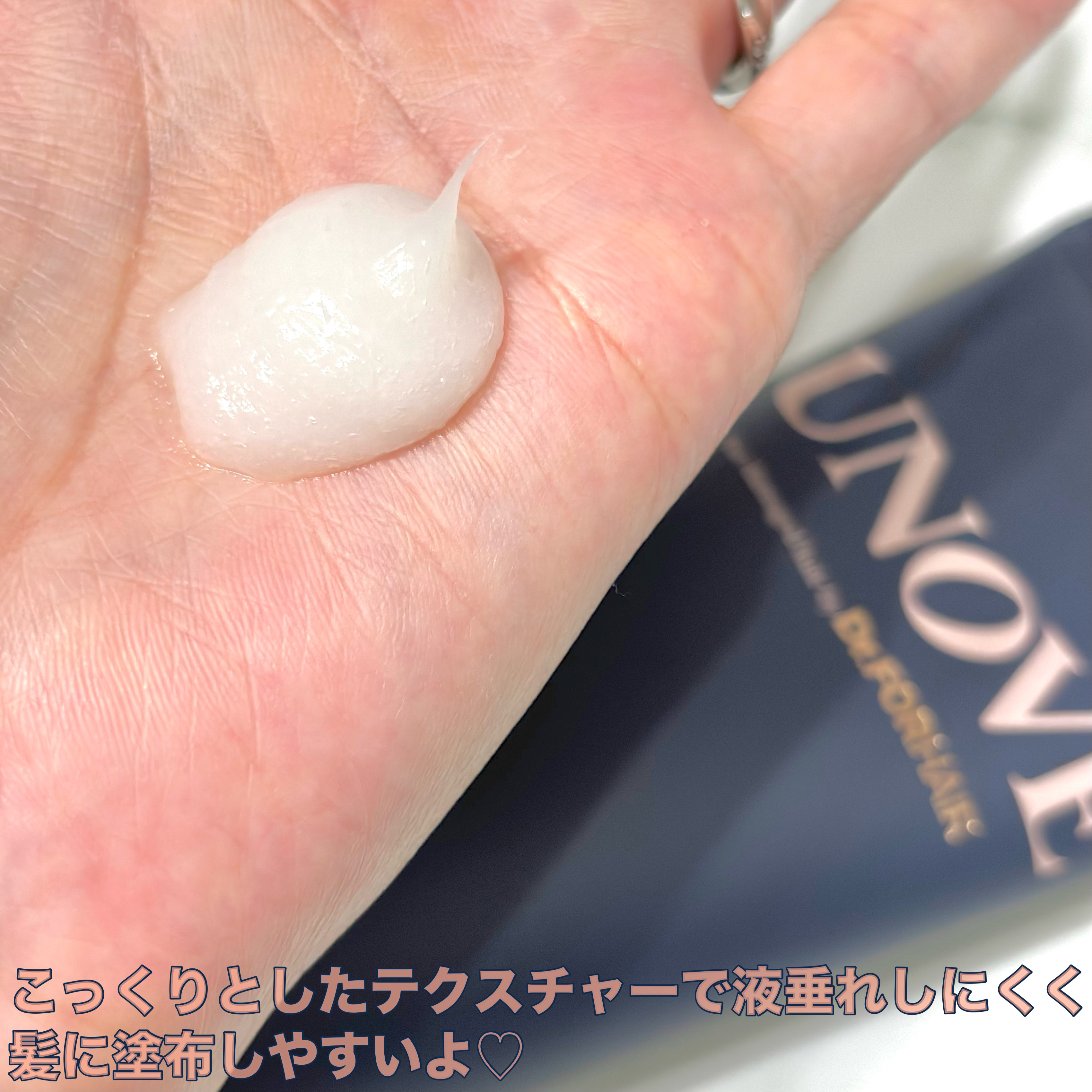 ディープダメージトリートメントEX/UNOVE/洗い流すヘアトリートメントを使ったクチコミ（3枚目）