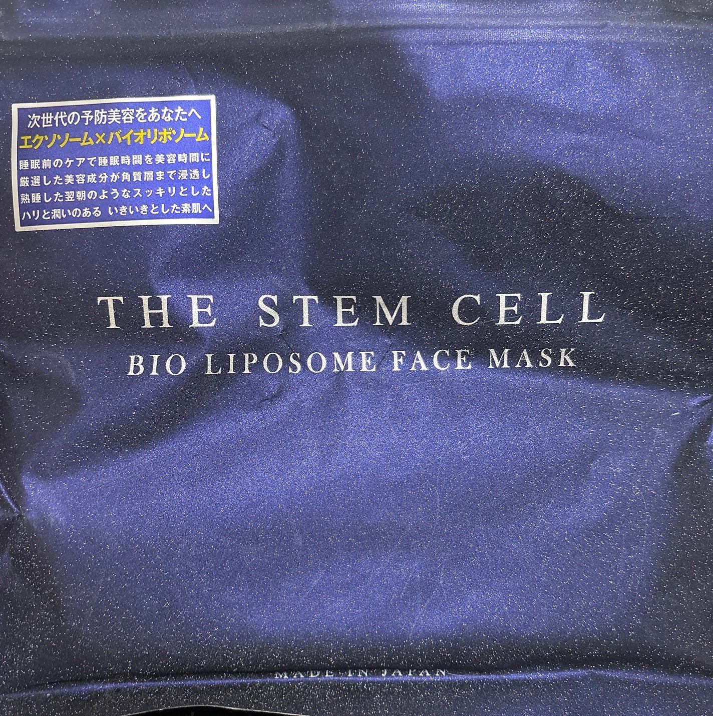 フェイスマスク/THE STEM CELL/シートマスク・パックを使ったクチコミ(1枚目)