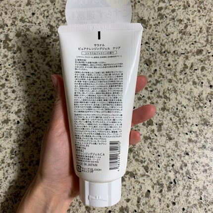 Salanaru ピュアクレンジングジェル クリア/Salanaru(サラナル)/クレンジングジェルを使ったクチコミ(2枚目)