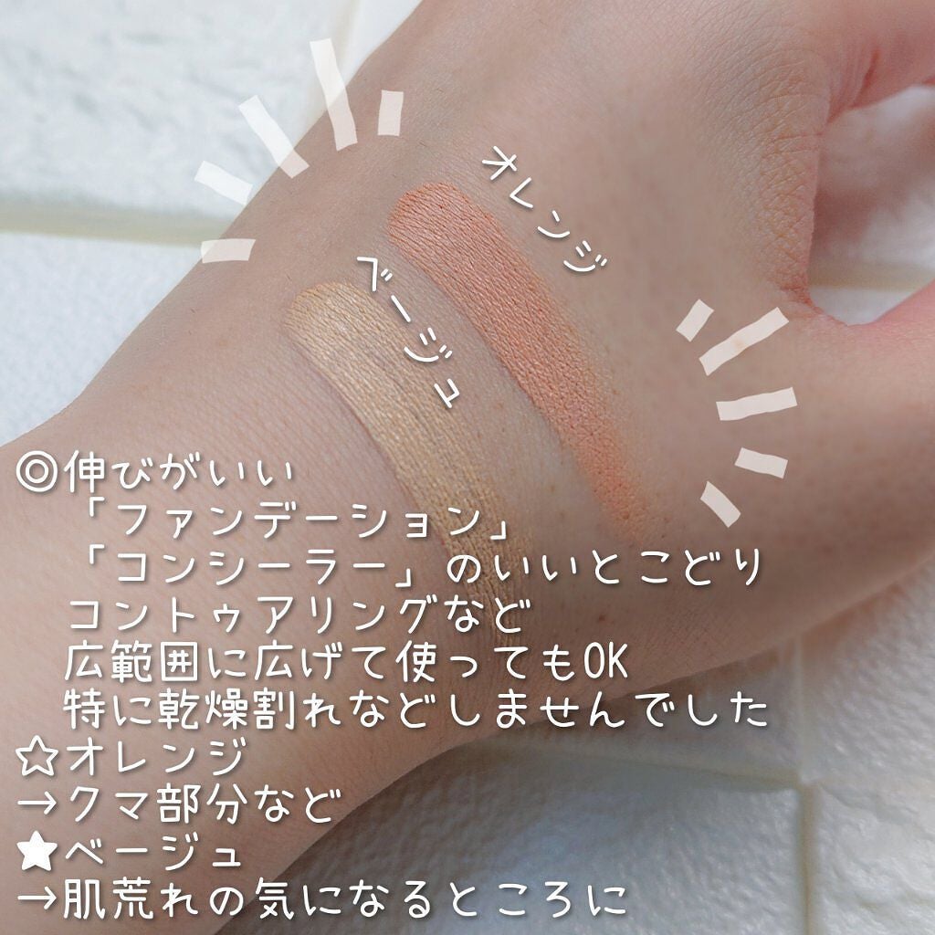 &be ファンシーラー/&be/パレットコンシーラーを使ったクチコミ(2枚目)