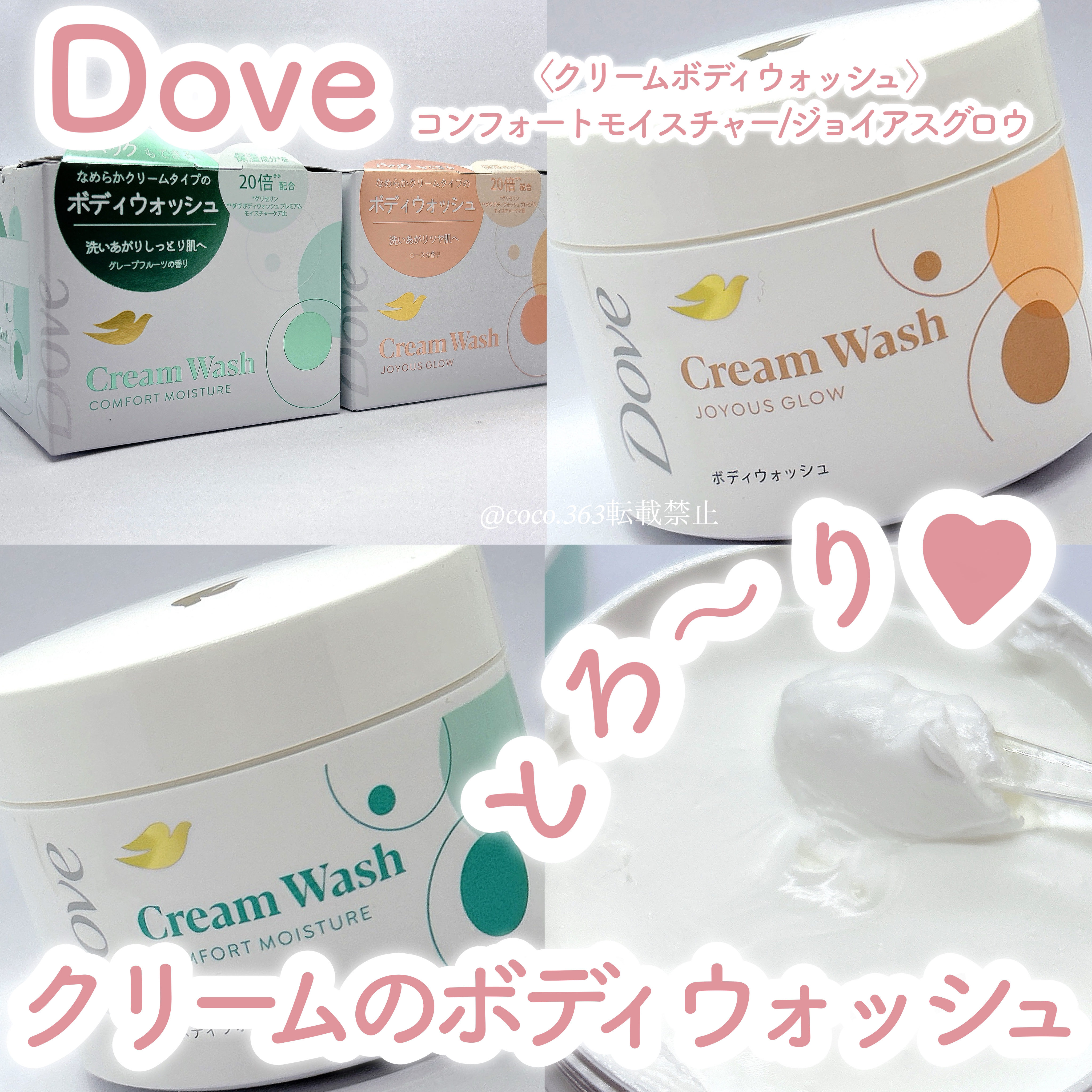 ダヴ クリームボディウォッシュ コンフォートモイスチャー/ダヴ/ボディソープを使ったクチコミ（1枚目）