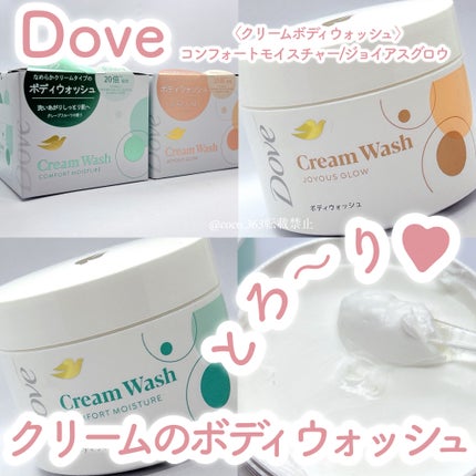 ダヴ クリームボディウォッシュ コンフォートモイスチャー/ダヴ/ボディソープを使ったクチコミ(1枚目)