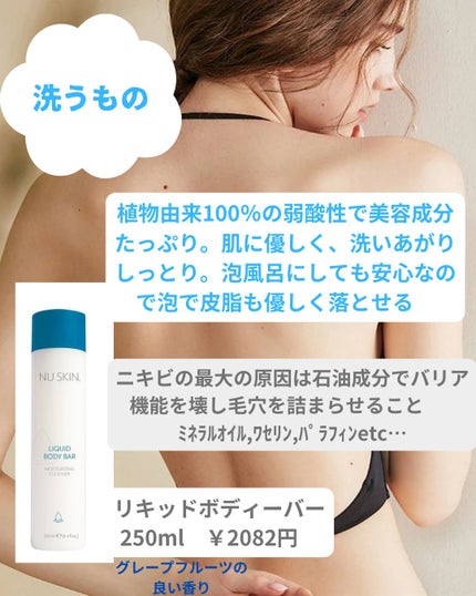 美肌カウンセラー💆肌悩みを解決し見る世界を変える on LIPS 「背中ニキビの悪習慣これ続けてると、どんどん悪化するよ。このアカ..」(5枚目)