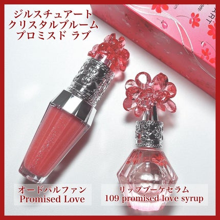 ジルスチュアート クリスタルブルーム プロミスドラブ オードパルファン & リップブーケセラム/JILL STUART/その他キットセットを使ったクチコミ(2枚目)