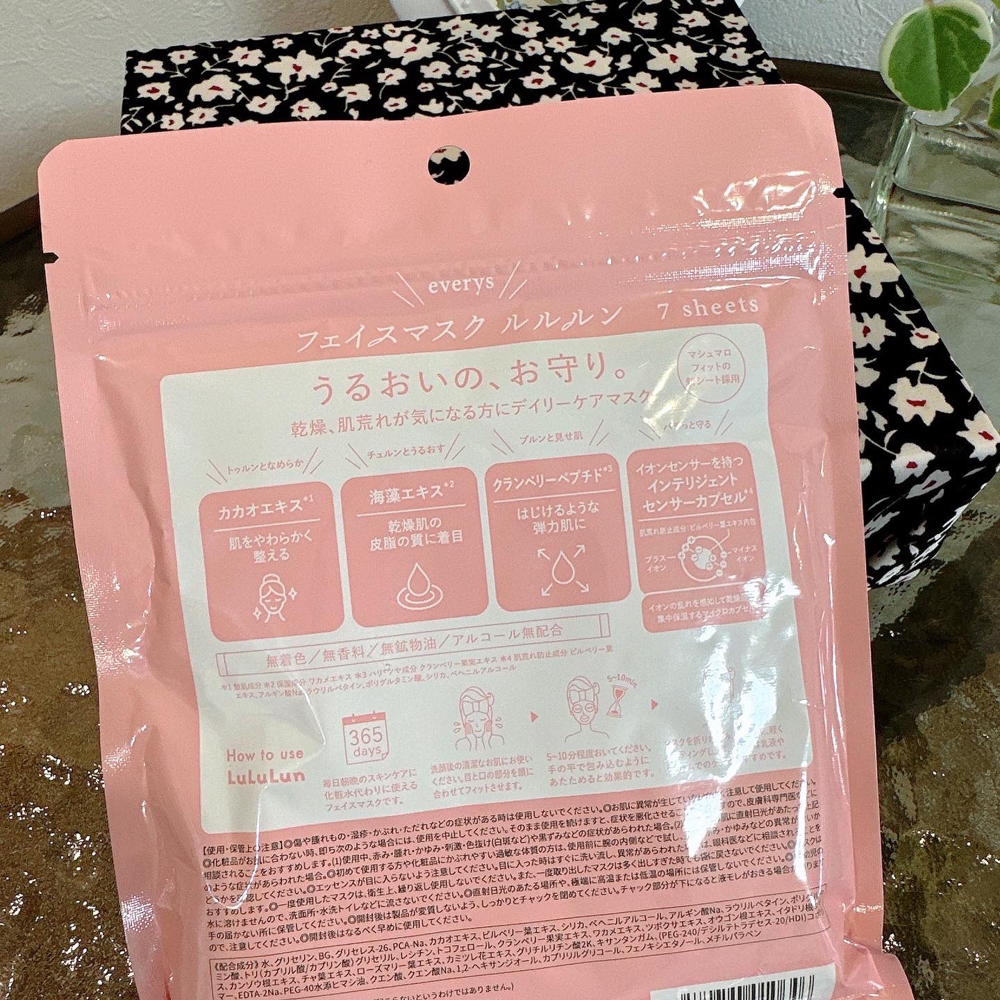 ルルルンピュア エブリーズ/ルルルン/シートマスク・パックを使ったクチコミ（2枚目）