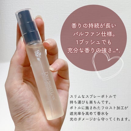 ディープスイートラブ パルファン/ディープスイートラブ/香水(レディース)を使ったクチコミ(3枚目)