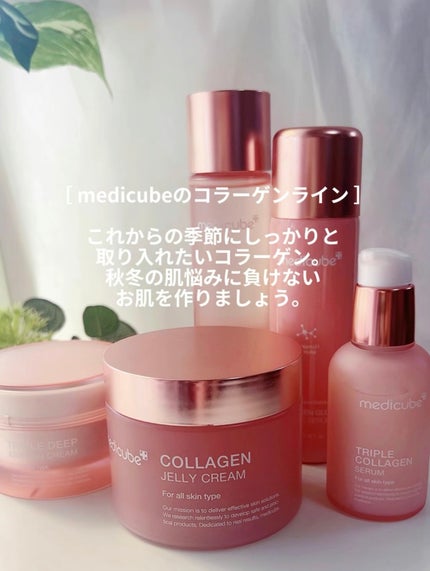 もち肌コラーゲンセラム3.0/MEDICUBE/美容液を使ったクチコミ(8枚目)