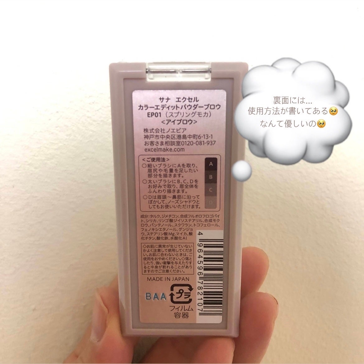 カラーエディットパウダーブロウ/excel/パウダーアイブロウを使ったクチコミ(4枚目)