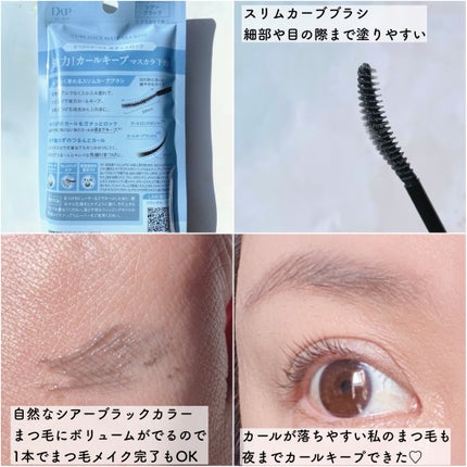 カールロックマスカラベース N/D-UP/マスカラ下地を使ったクチコミ(2枚目)