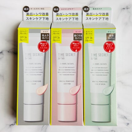 ミネラル 薬用プライマーベース/TIME SECRET/化粧下地を使ったクチコミ(4枚目)