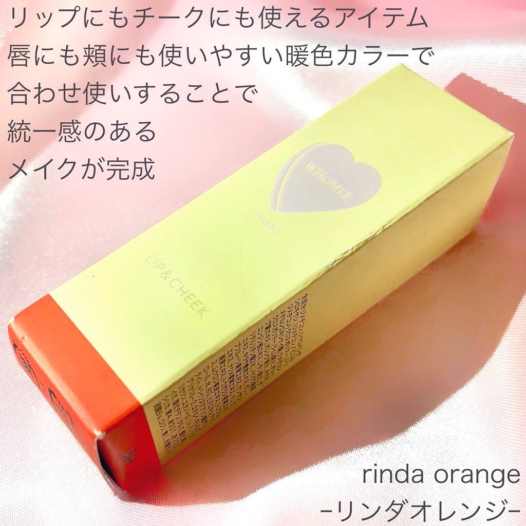 WHOMEE リップ＆チークのクチコミ「株式会社Nuzzle様からいただきましたꕤ

🧡WHOMEE🧡

ꕤ••┈┈••ꕤ••┈┈••.....」（2枚目）