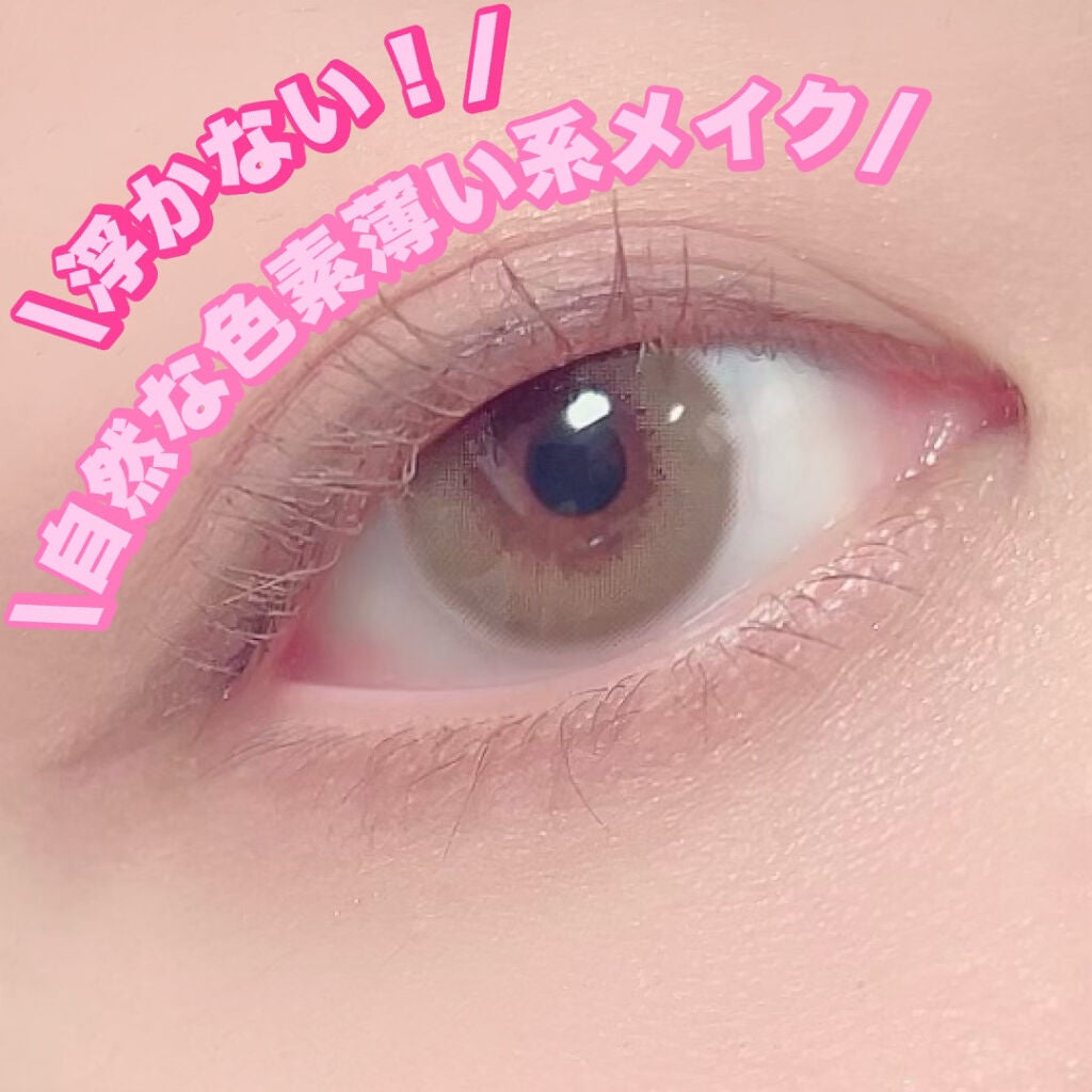 パーフェクトマルチアイズ/キャンメイク/アイシャドウパレットを使ったクチコミ(1枚目)