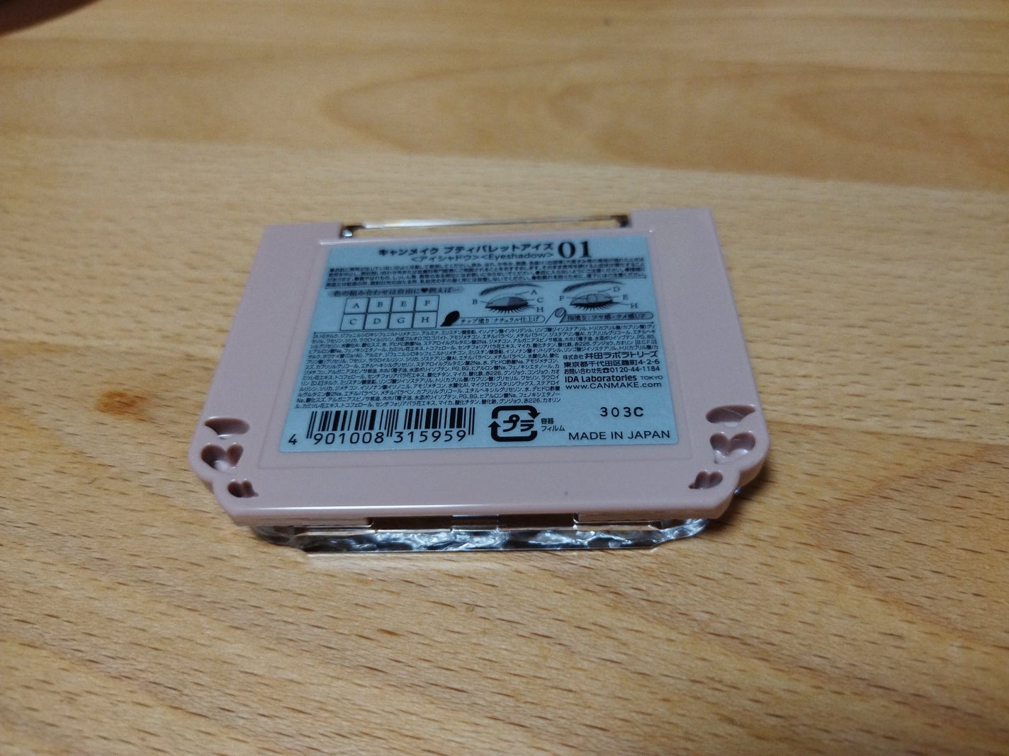 プティパレットアイズ/キャンメイク/パウダーアイシャドウを使ったクチコミ(4枚目)