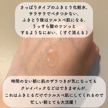 Laymiu ⌇パーソナルカラー別話題のコスメ🥂 on LIPS 「拭き取るだけでむきたてたまご肌！---------商品情報--..」（3枚目）