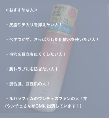 Calamee カラミンノーセバムローションのクチコミ「注目の新商品は新感覚‼️皮脂やテカリを防止してくれる？！使ってみた感想を紹介❤️‍🔥

✼••.....」（3枚目）