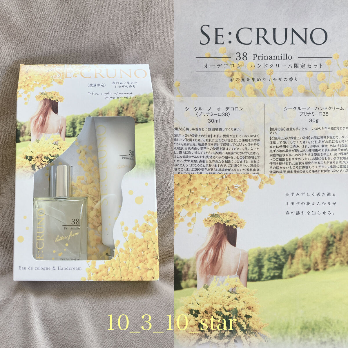 ハンドクリーム プリナミーロ38/SE:CRUNO/ハンドクリームを使ったクチコミ（1枚目）