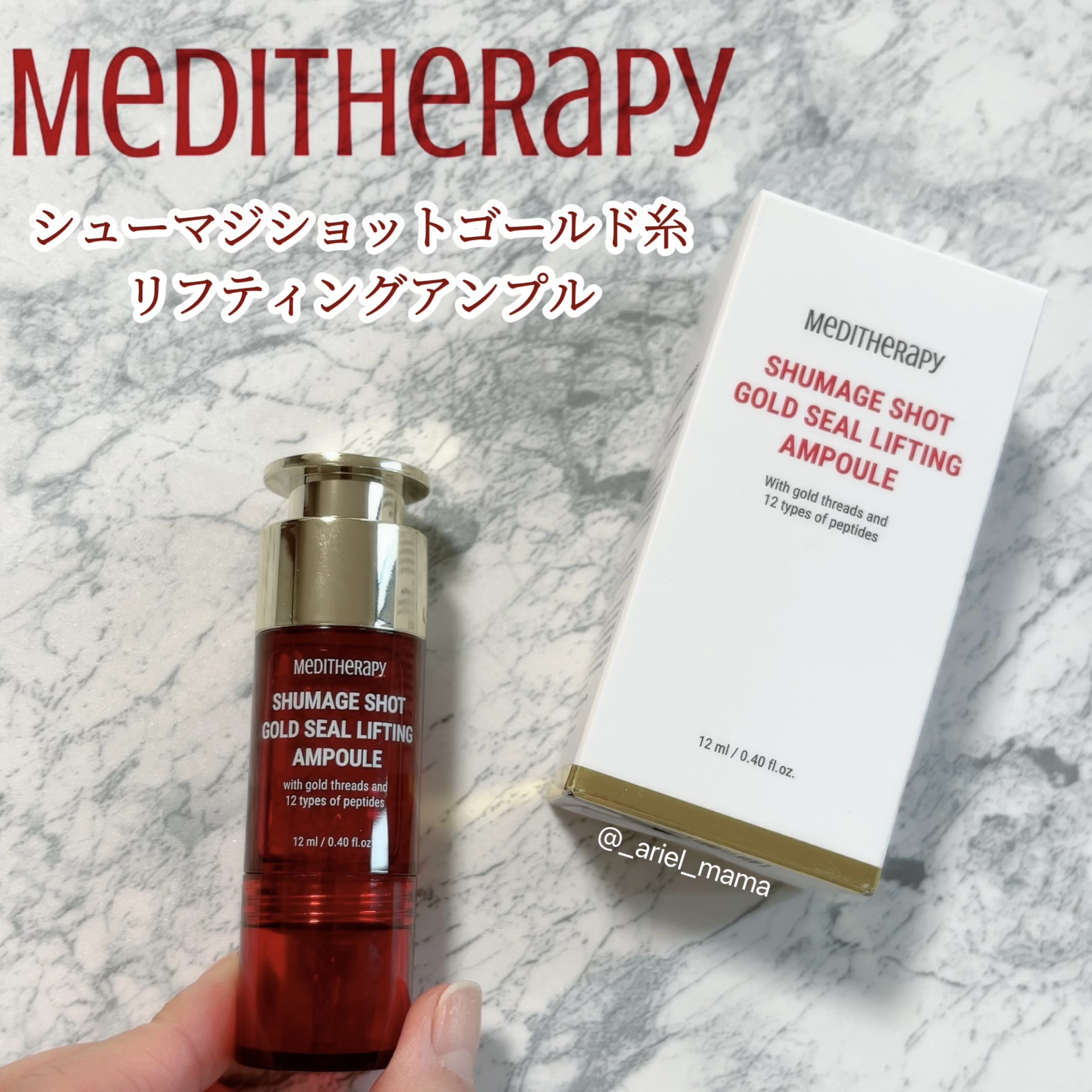シューマジショットゴールド糸リフティングアンプル/MEDITHERAPY/美容液を使ったクチコミ（2枚目）