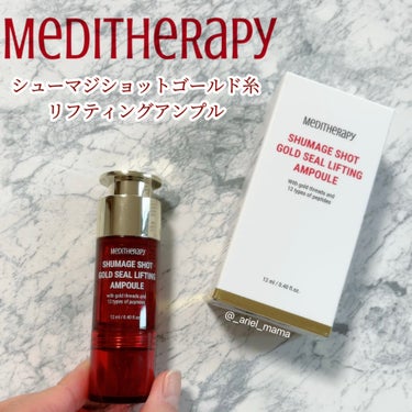 シューマジショットゴールド糸リフティングアンプル/MEDITHERAPY/美容液を使ったクチコミ（2枚目）