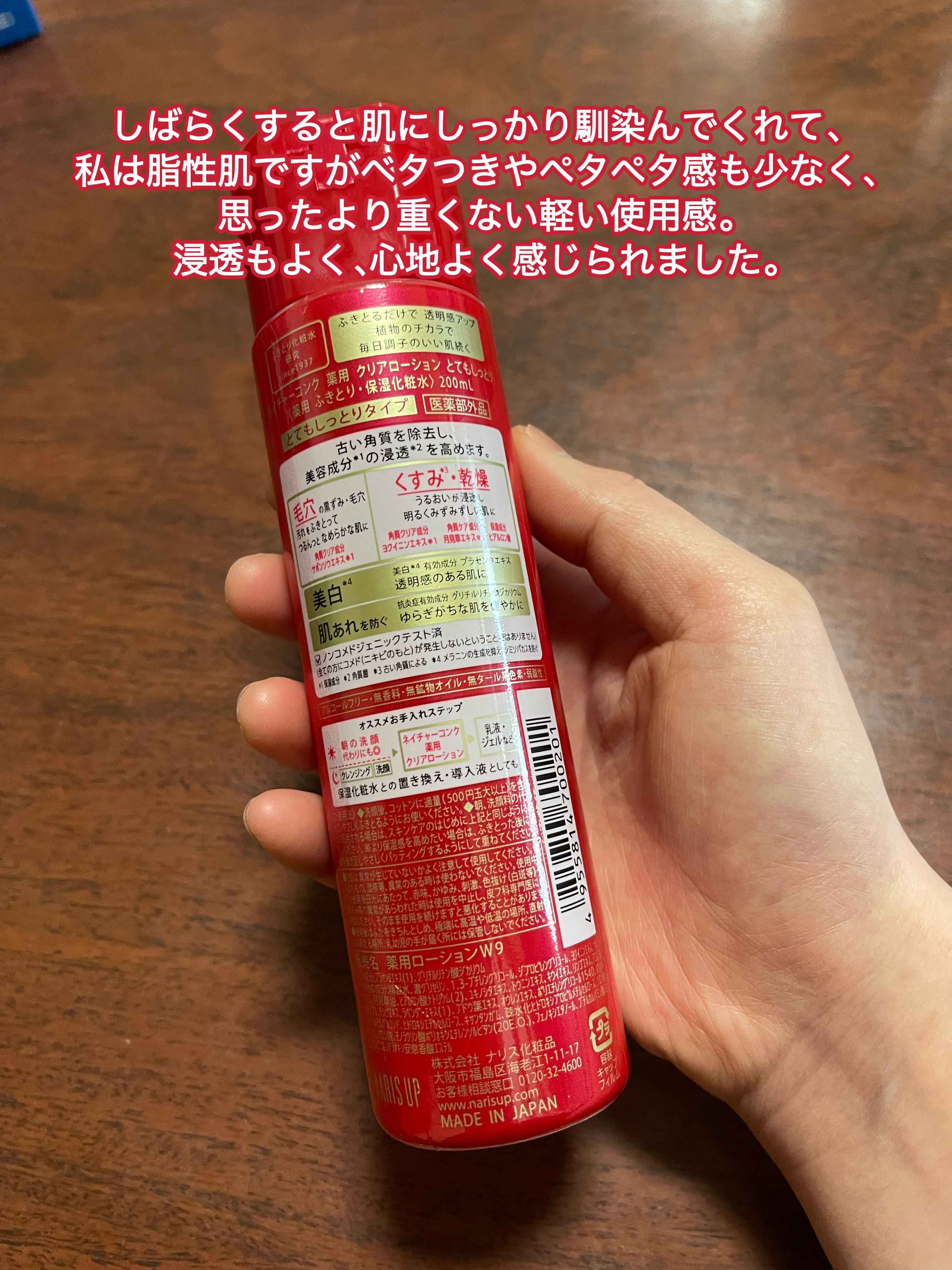 ネイチャーコンク 薬用 クリアローションとてもしっとり/ネイチャーコンク/拭き取り化粧水を使ったクチコミ（3枚目）