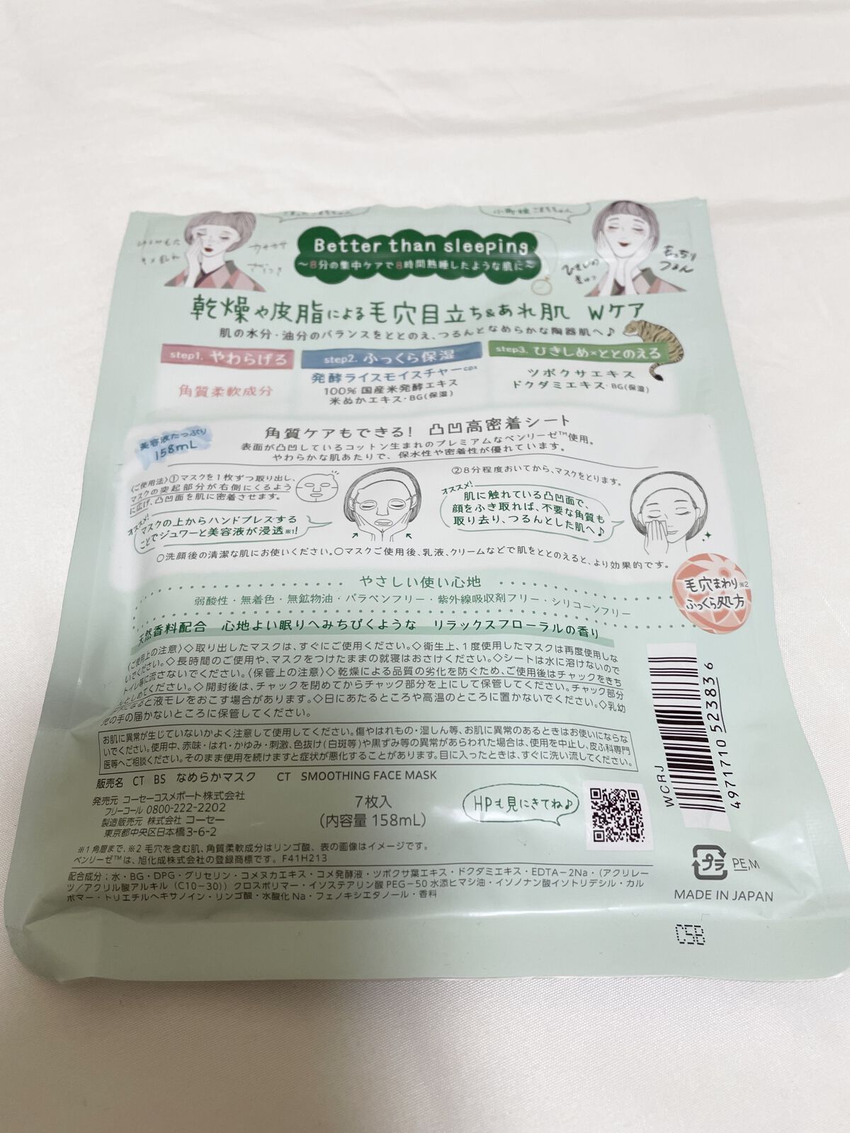 を使ったクチコミ（2枚目）