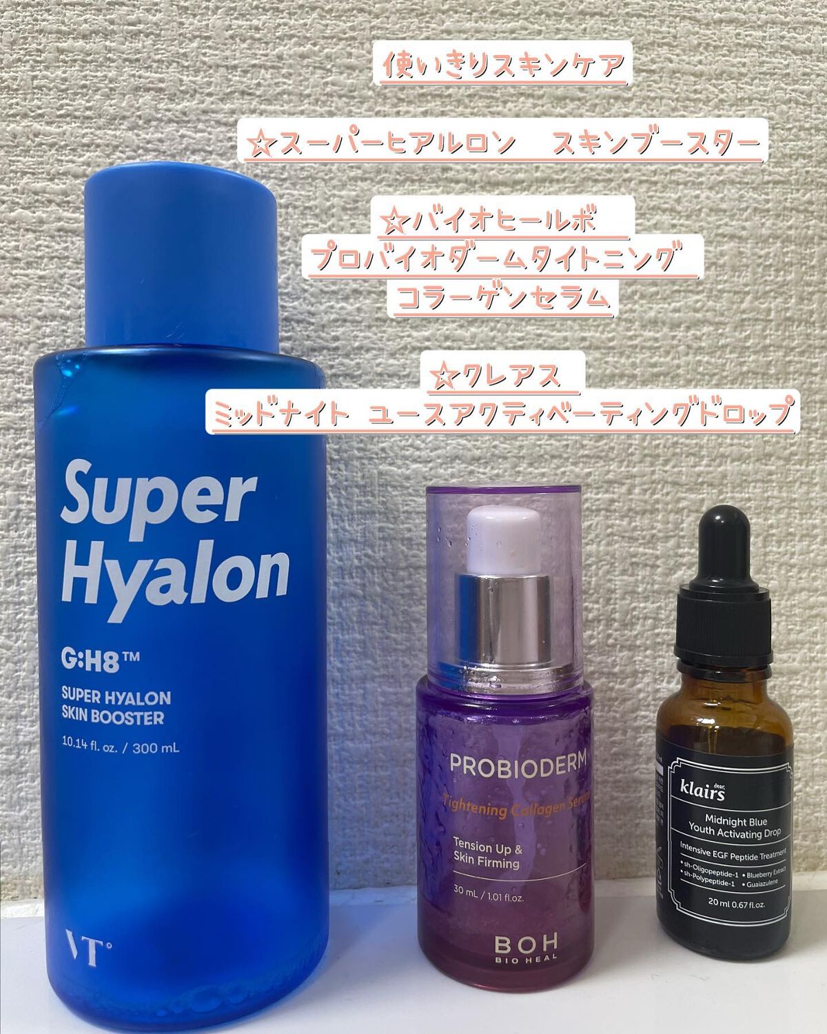 ミッドナイトブルーユースアクティベーティングドロップ(20ml)/Klairs/美容液を使ったクチコミ(1枚目)