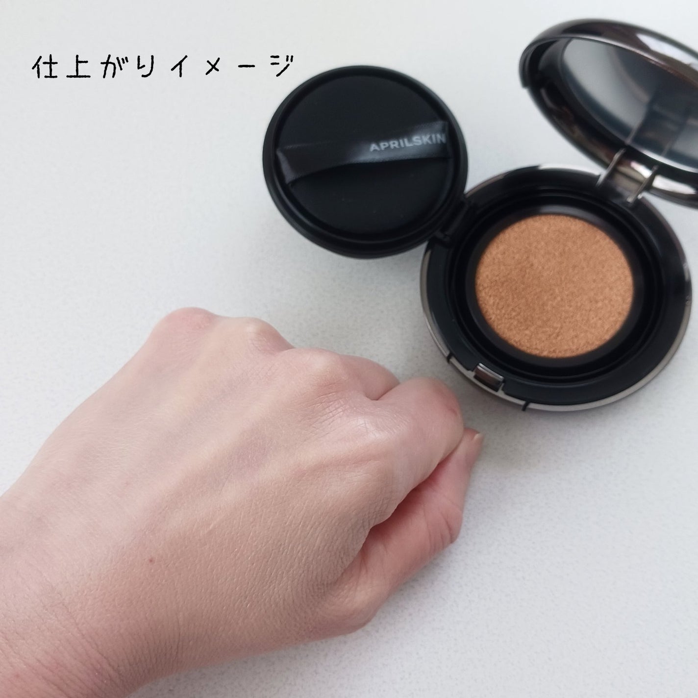 ハイパーカバーフィットクッション グラファイト/APRILSKIN/クッションファンデーションを使ったクチコミ(3枚目)