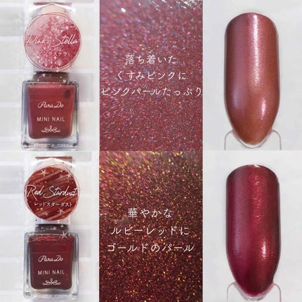 ミニネイル/パラドゥ/マニキュアを使ったクチコミ(3枚目)