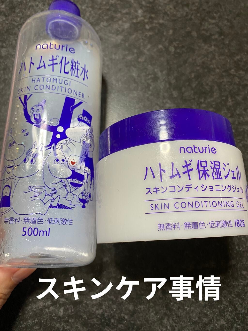 ハトムギ保湿ジェル(ナチュリエ スキンコンディショニングジェル)/ナチュリエ/美容液を使ったクチコミ(1枚目)