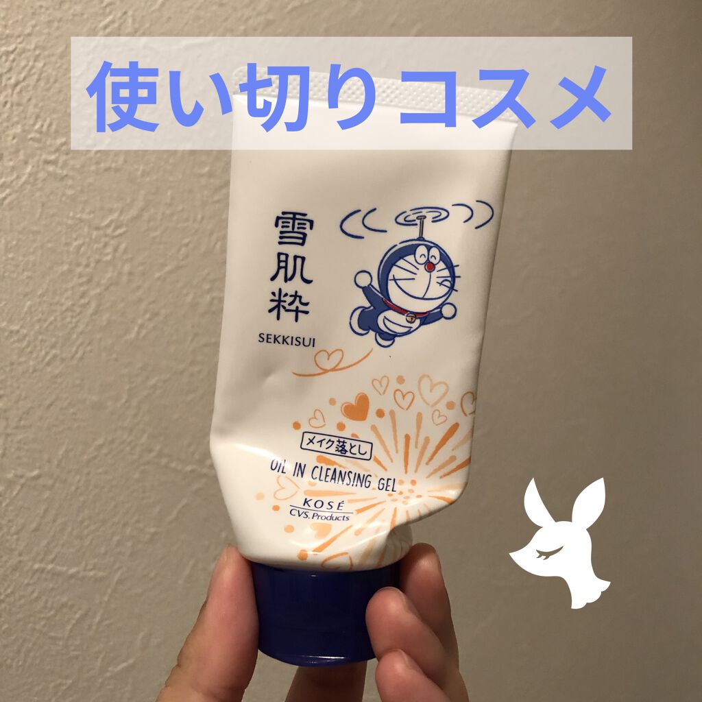 オイルイン クレンジング ジェル (ドラえもん 50 周年限定デザイン)/雪肌粋/クレンジングジェルを使ったクチコミ（1枚目）