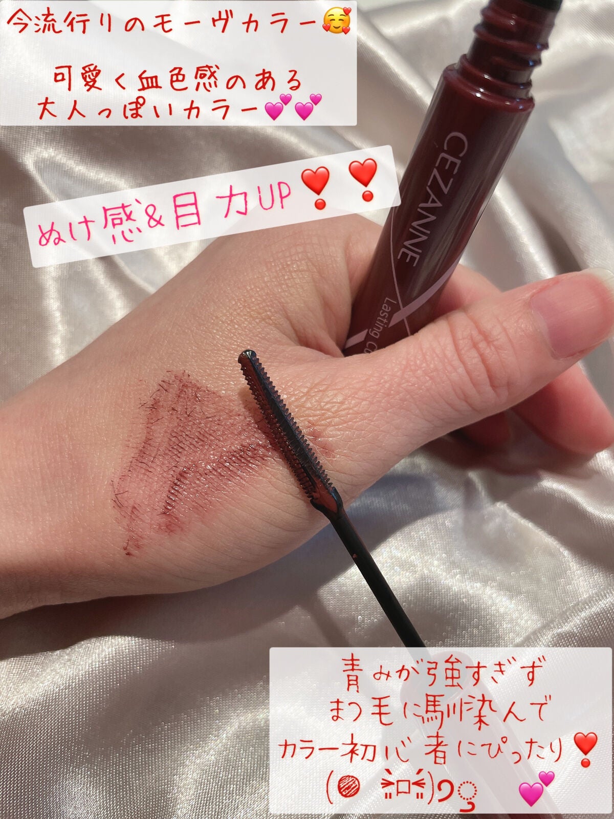 耐久カールマスカラ/CEZANNE/マスカラを使ったクチコミ(3枚目)