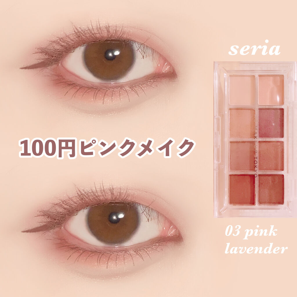 セリア AC8カラーアイパレットのクチコミ「

　100円なのに可愛いピンクメイク 🌷


　セリアの03ピンクラベンダーというカラーパレ.....」（1枚目）